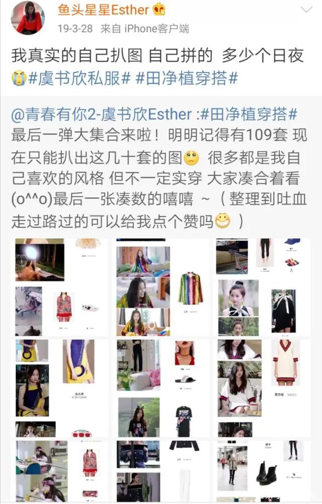 极品“小作精”！《青春有你2》虞书欣“哇哦”怎么了？