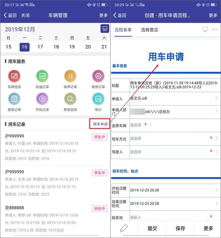 泛微oa管理方案,泛微oa教程