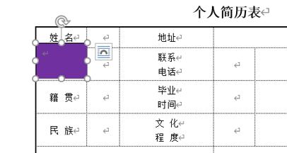 word琛ㄦ牸鍒楀鏃犳硶鎷栧姩,涓轰粈涔坵ord琛ㄦ牸涓嶈兘璋冩暣琛岃窛