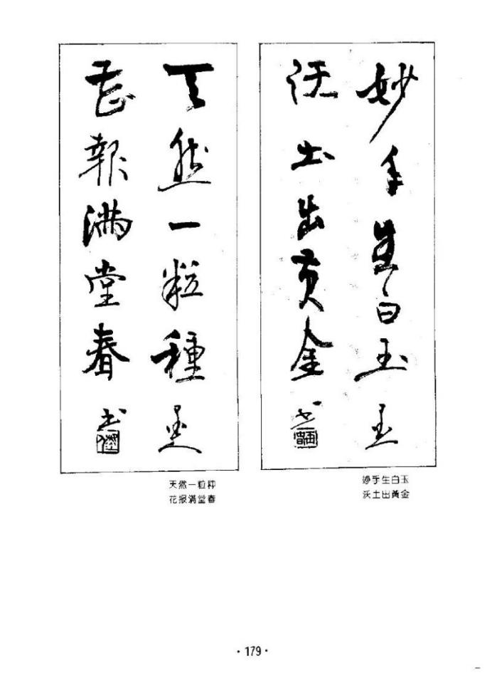 杨再春书法五言书房联,杨再春书法对联中间留字