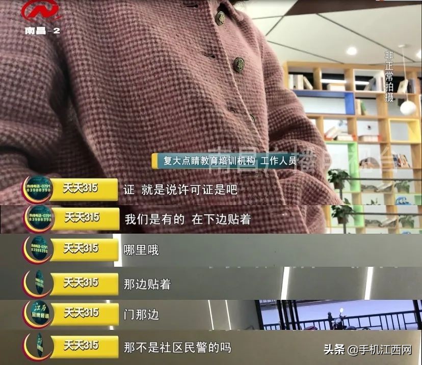 无证办学触犯非法经营罪,复大点睛是正规的教育机构吗
