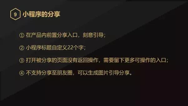服务号，小程序，微信群，个人号四位一体，构建在线教育增长引擎