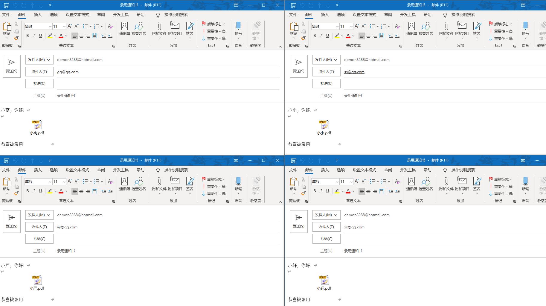 批量发送带pdf邮件,批量发送pdf的内容不同的邮件