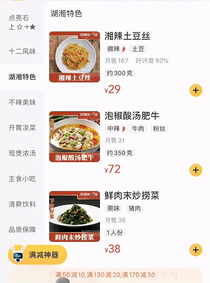 餐道社群讲堂第11期：洞悉外卖平台规则，助力商家提升外卖获客