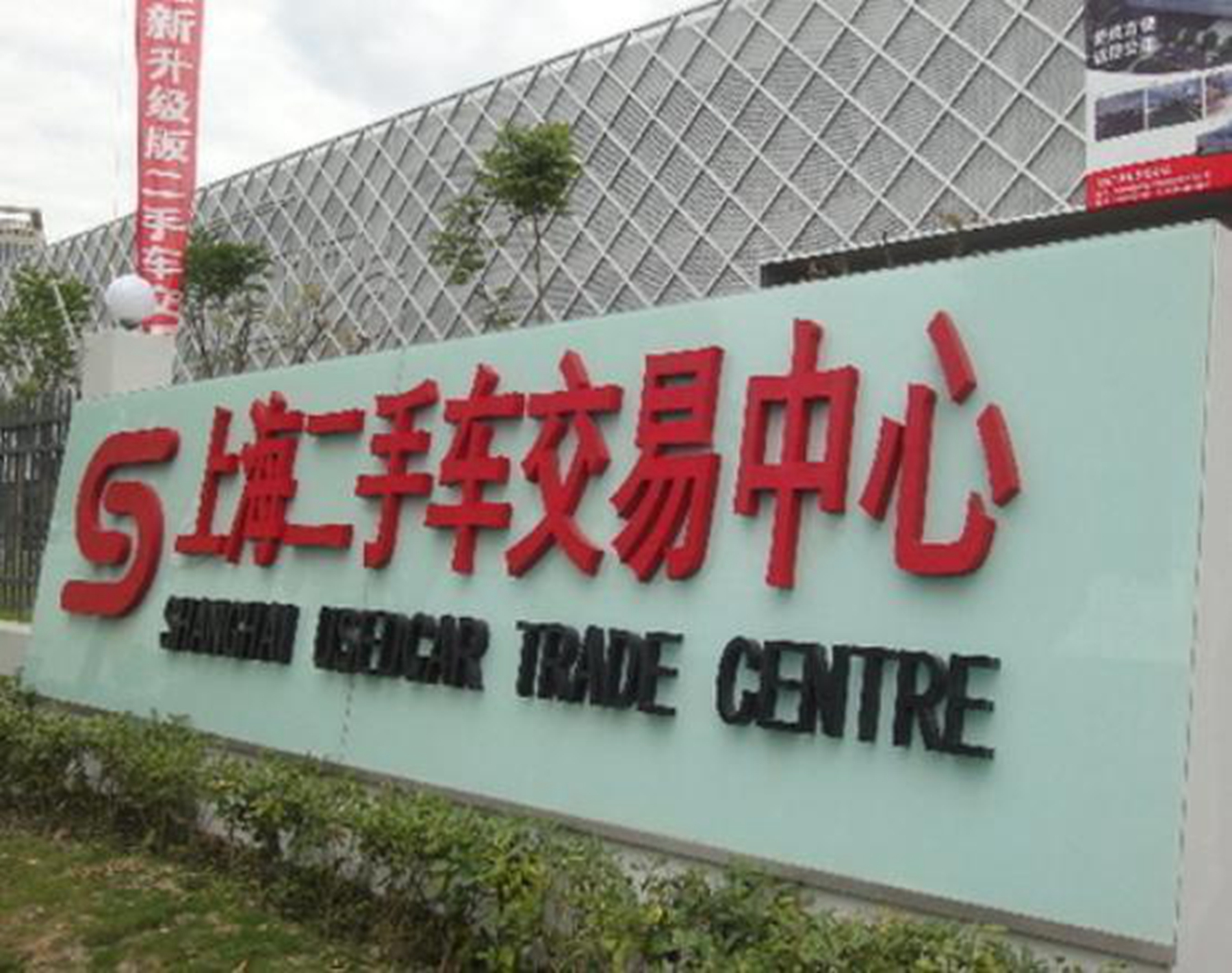 上海二手奥迪a6l专卖,上海二手车库存成灾