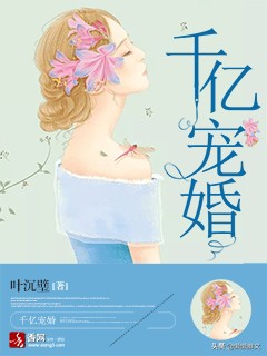 三本总裁豪门小说情节又苏又撩,推荐4本豪门总裁虐心小说