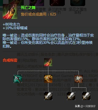 lol新版本生命偷取上限,lol多兰之刃生命偷取和全能吸血