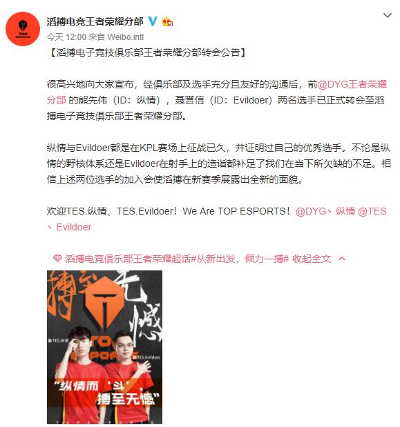 kpl转会无痕迷神,无痕kpl转会