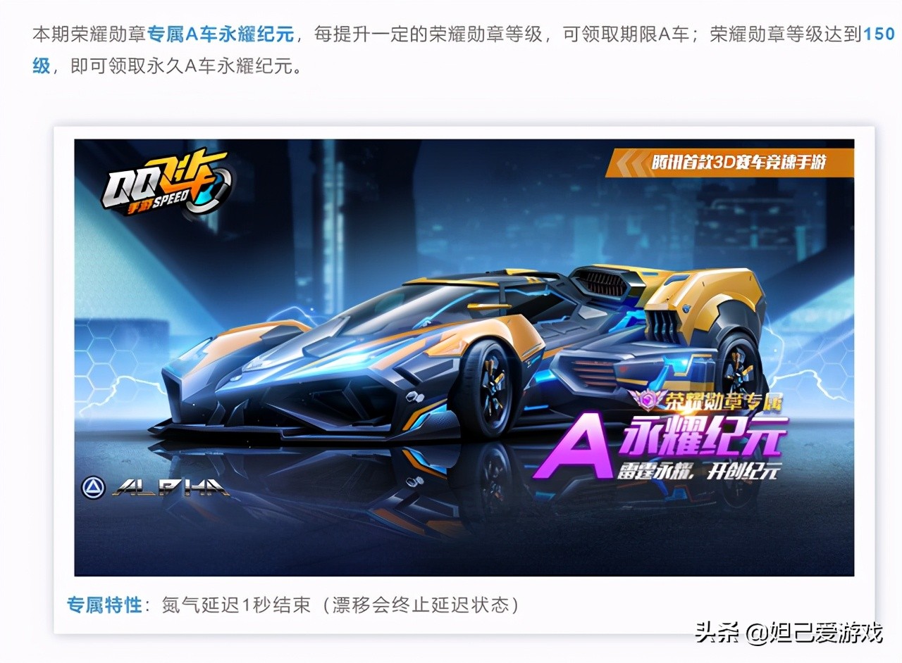 新荣耀勋章值得入手吗,荣耀勋章第七期日耀