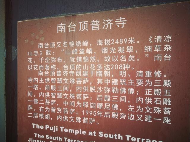 十一五台山旅游攻略,519五台山景区