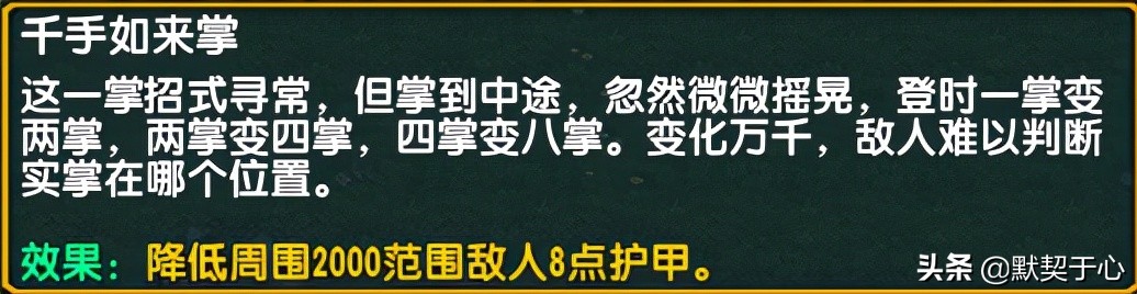 混乱武林默契于心,默契于心苍山攻略