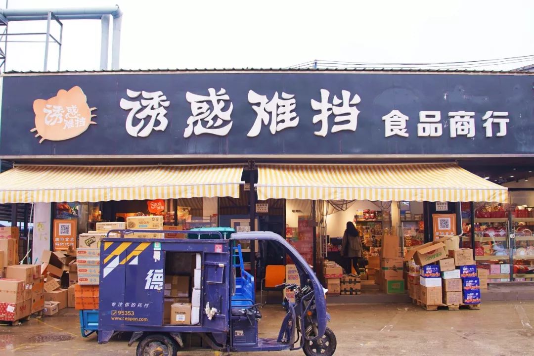 直端零食店“老巢”！好逛到两只手都拿不下