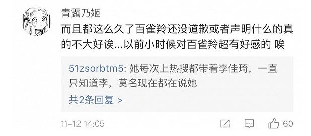 李佳琦硬杠百雀羚，只看谁交智商税？