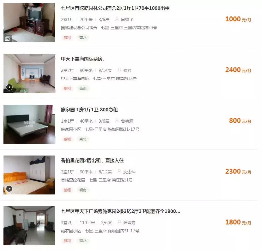 桂林日租房推荐,桂林租房哪里便宜又好