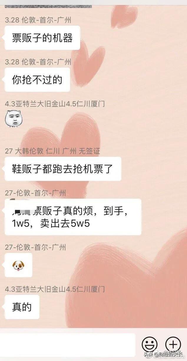 15万天价飞机票回国,25万一张票回国机票再刷天价