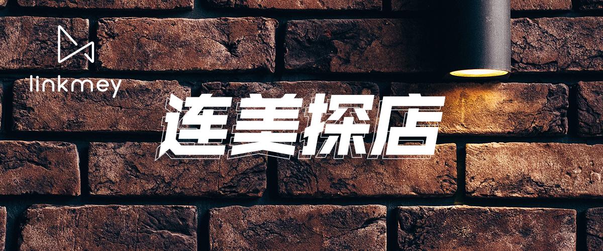 1万多人排队的网红奶茶店,有什么特别火的网红奶茶店