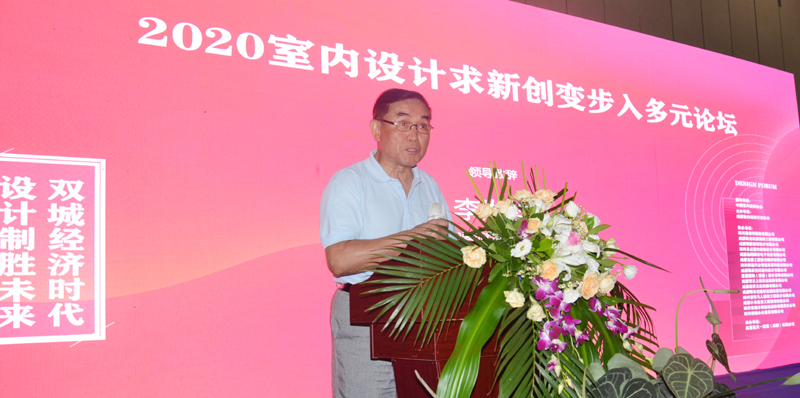 群英荟萃共话新经济，成都室内装饰行业协会设计师论坛圆满落幕