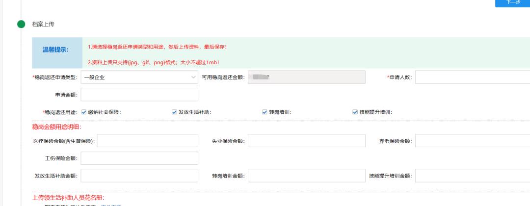 西安失业保险待遇申领审核中,西安市稳岗返还操作细则