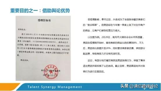 美团业务扩张史,美团疯狂扩张会怎样