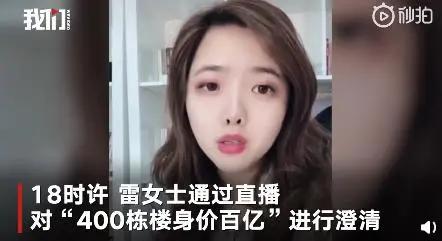 一个月收租金好几个亿的包租婆,包租婆24年收租20亿