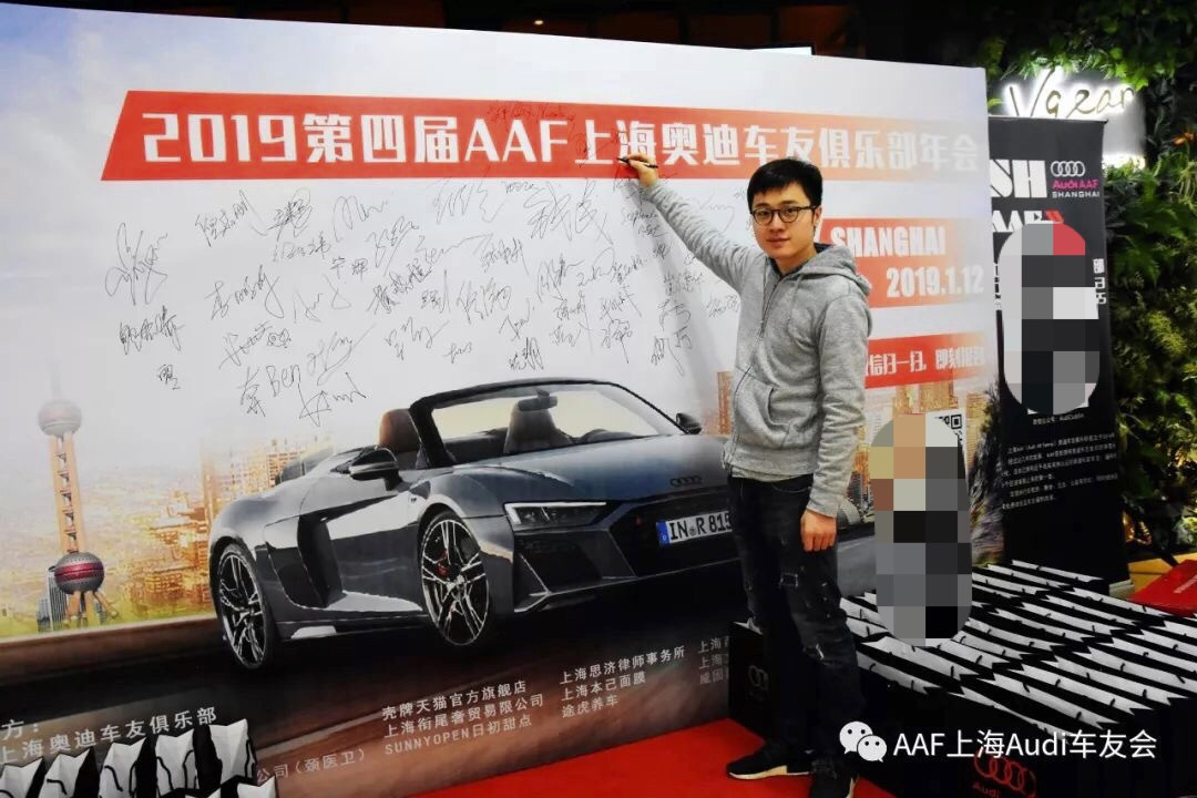 时光如梭，真情永在！2019年AAF上海奥迪车友会四周年庆典报道
