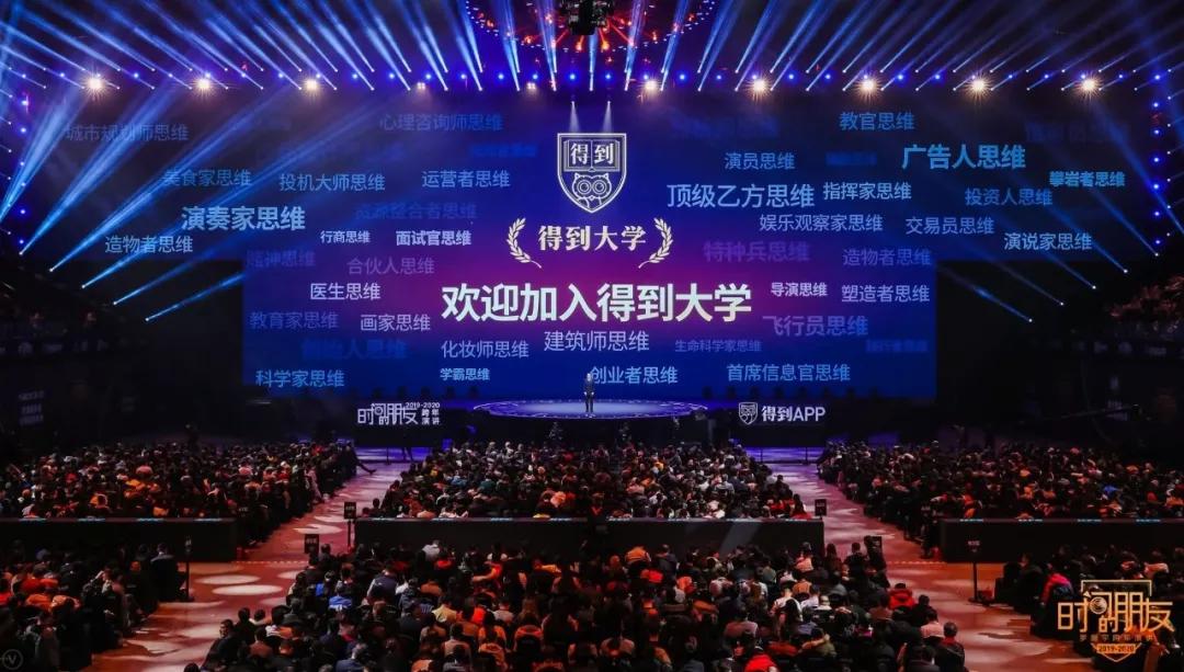 罗振宇2024年跨年演讲完整版文字,罗振宇2018跨年演讲完整版