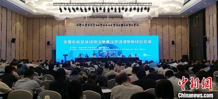 国家发改委公布21个足球场地建设重点城市