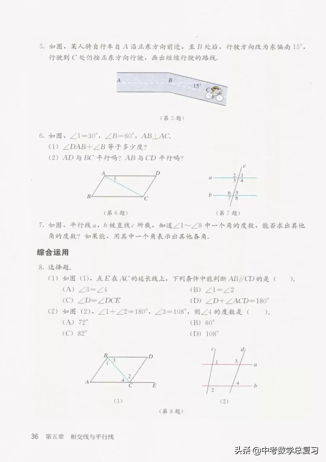 华师大版七年级下册数学电子课本,七年级下册数学北师大版电子课本