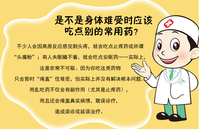 到西宁高原反应怎么处理,到青海西宁有高原反应吗
