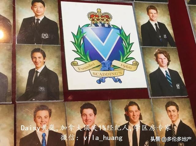 「黄岚地产榜」加拿大顶级私校UCC参观记,兼谈加拿大教育体系