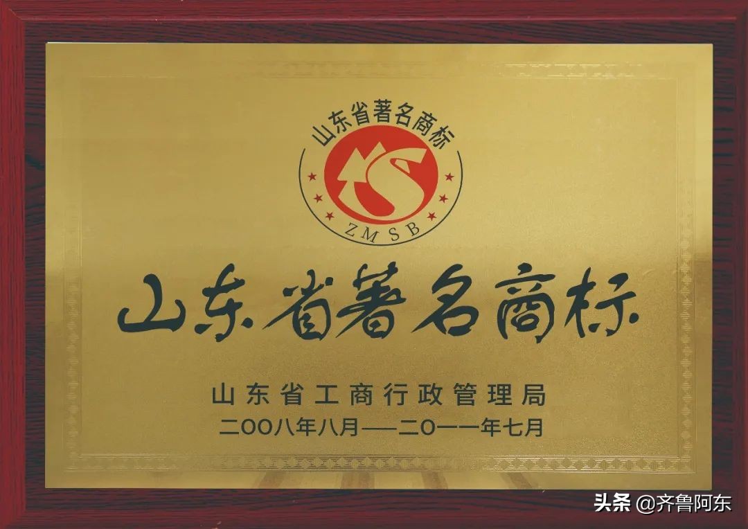 赵云峰东阿,东阿赵云峰