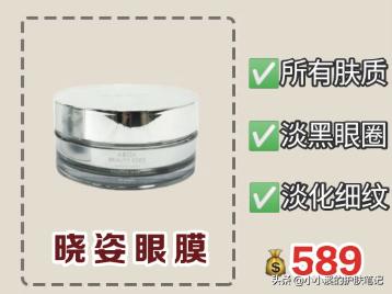 网红眼霜眼膜最全测评,抖音爆款眼膜强烈推荐