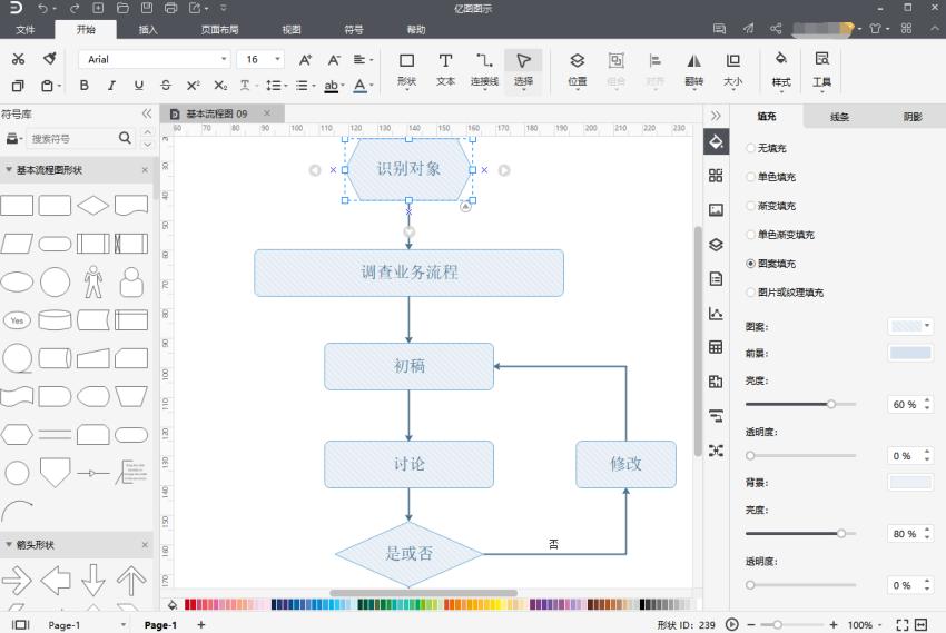 系统逻辑图应该怎么画,逻辑架构图怎么画