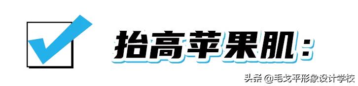 3步缩中庭摆脱老气变年轻,逆龄手法