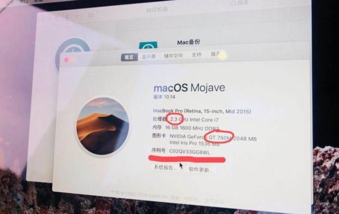 闲鱼二手macbook陷阱,闲鱼买macbookpro靠谱吗