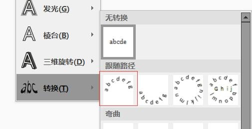 艺术字简单好学,艺术字怎么应用