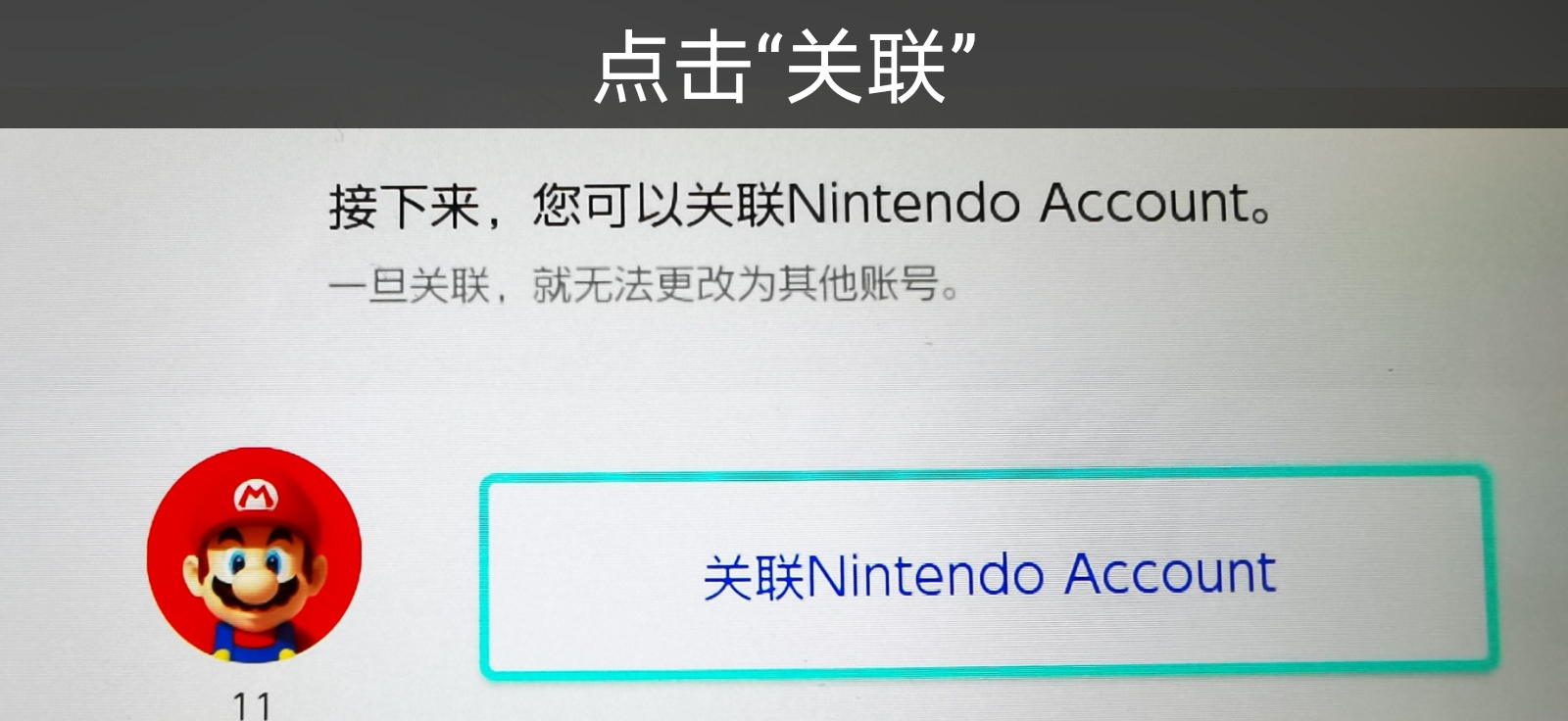 任天堂登录新账号教程,任天堂账号登录一直失败