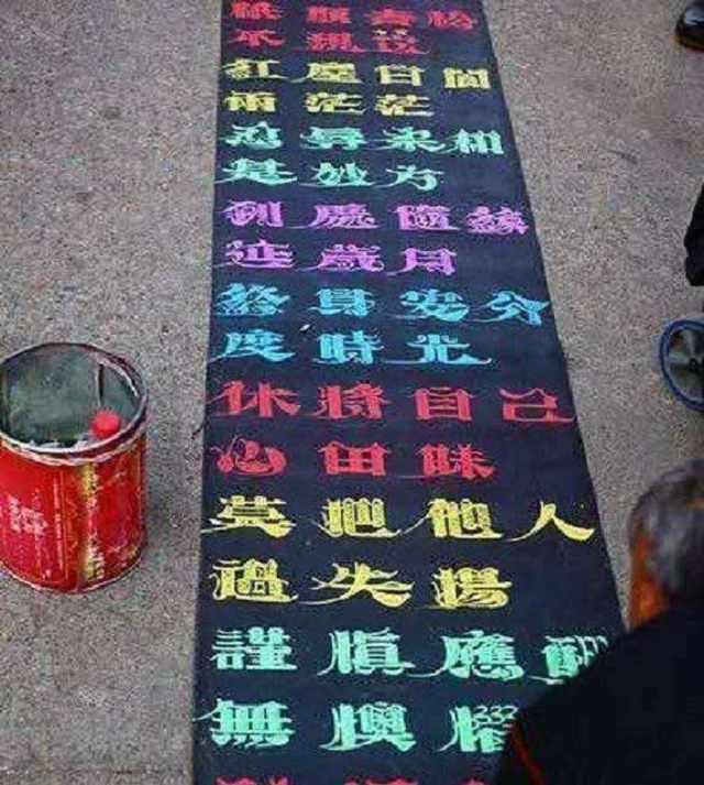 乞丐大爷的字被方正纳入字库,街头乞丐书法被收入字库