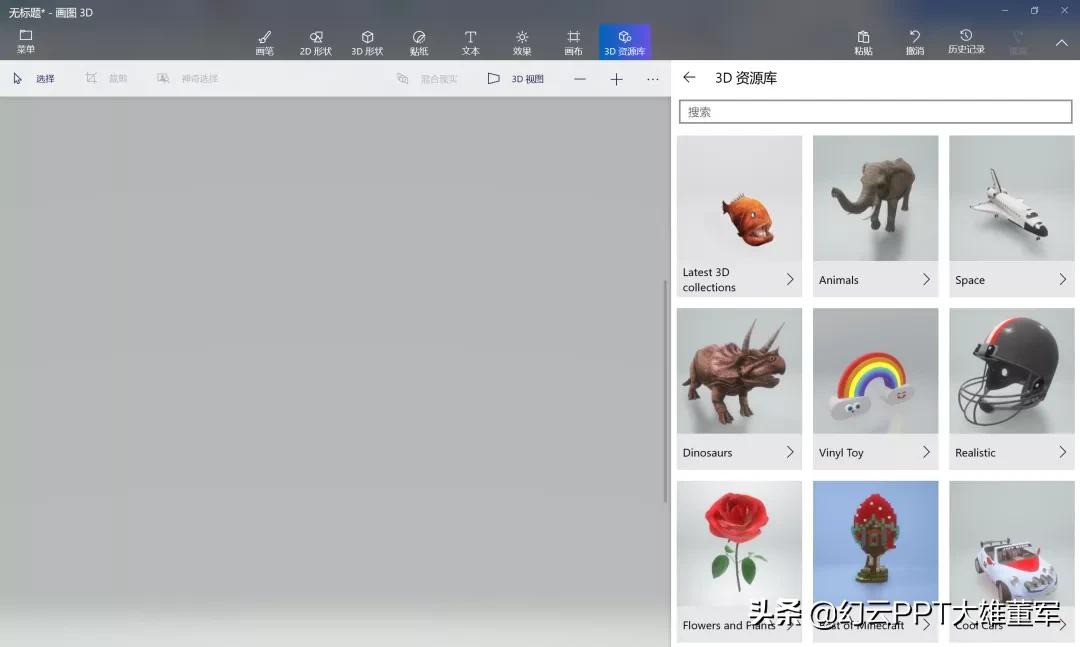 ppt没有插入3d功能怎么办,ppt为什么没有3d功能
