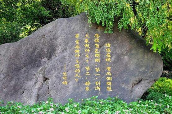 “浙大保姆”竺可桢：花了十三年，让一个二流大学变成一流大学