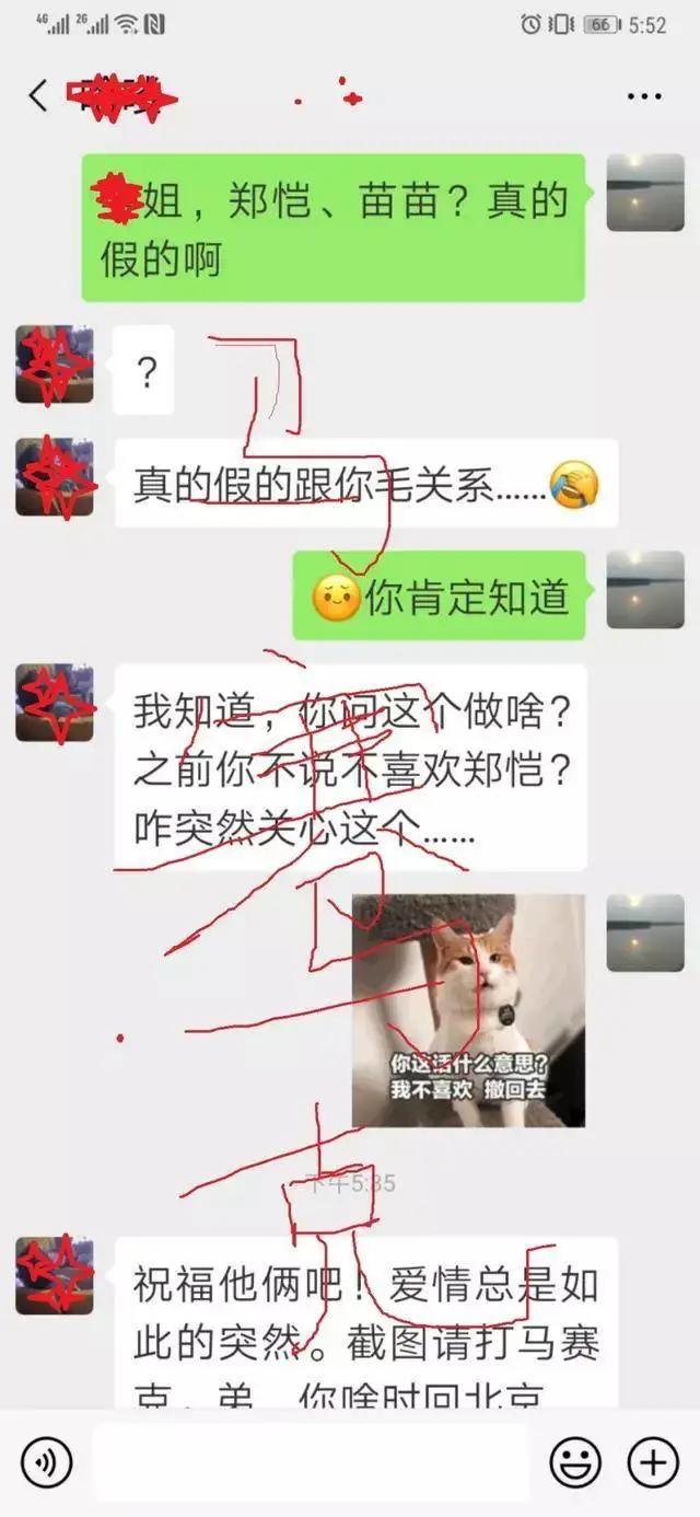 郑恺官宣得女!情史不断还婚后带女爱豆去夜店,他能当好爸爸?