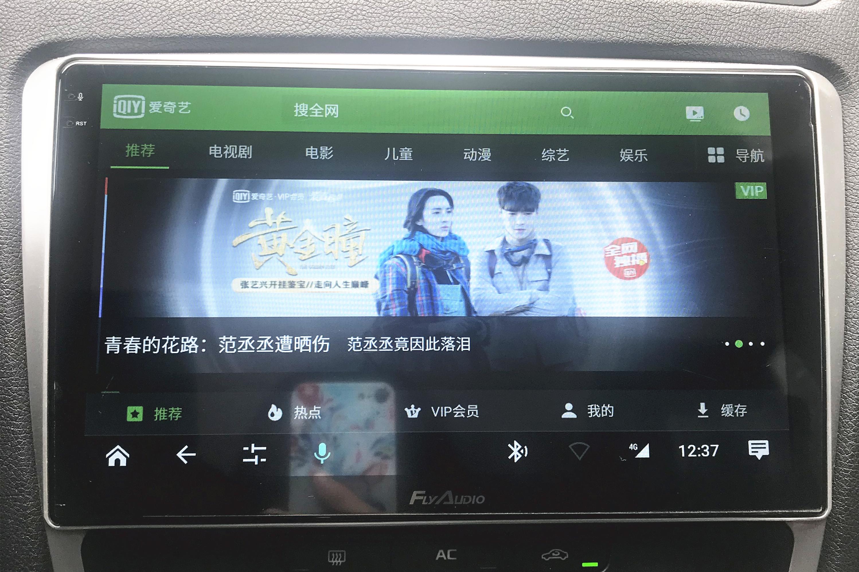 飞歌gs2原车雷达功能,能动嘴就动不动手