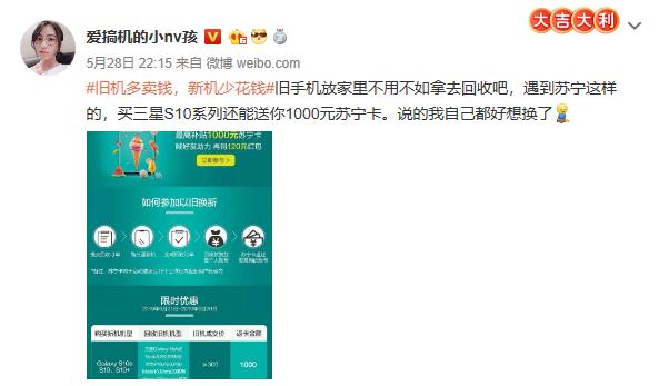 三星s8+以旧换新多少钱,三星s8以旧换新价格表2019年