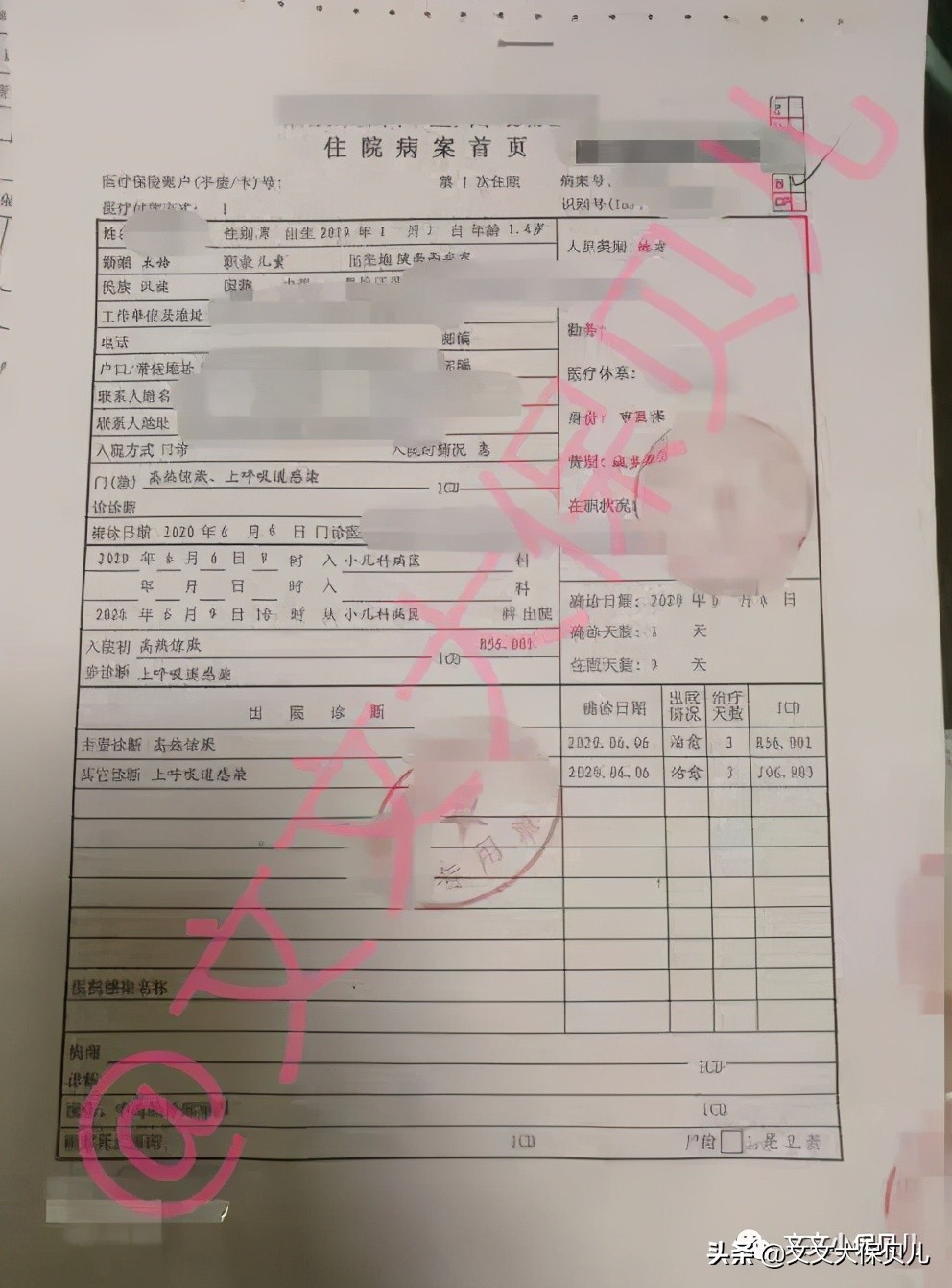 互联网医疗保险案例,高热惊厥保险理赔