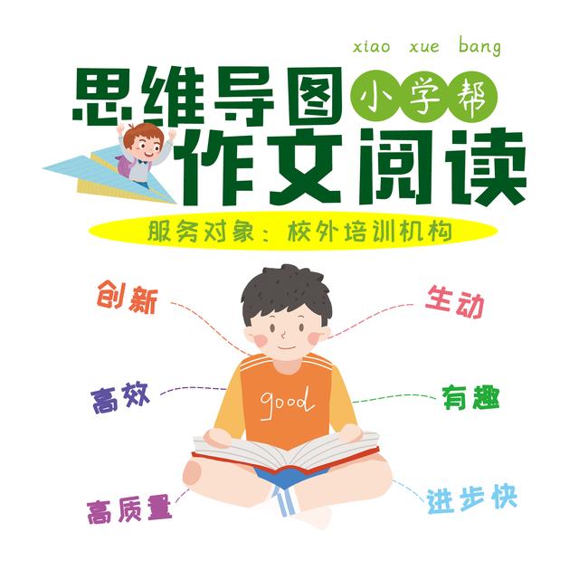 统编版小学语文想象类习作汇总,语文三下奇妙的想象作文范文