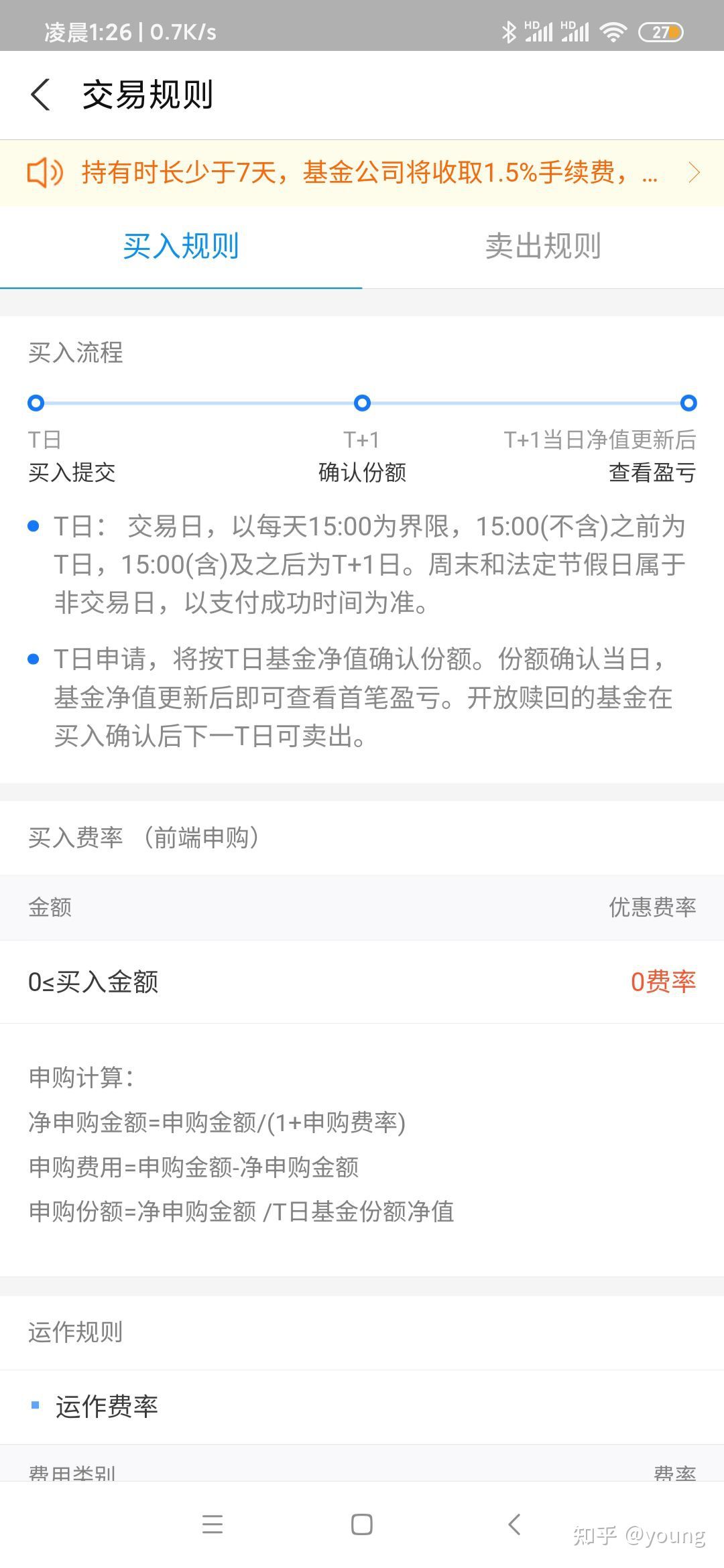 基金用支付宝买还是用app买,为什么不推荐用支付宝买基金