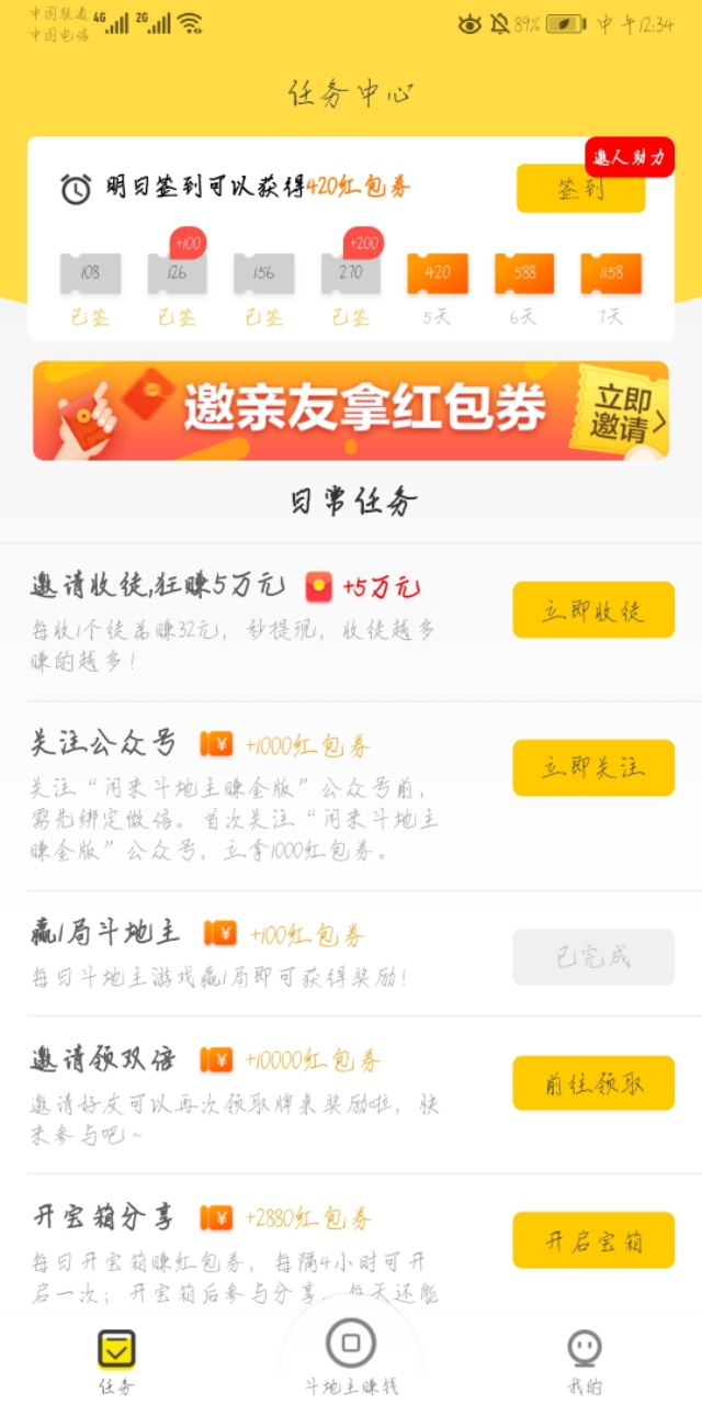 璧氶挶鐭棰慳pp涓嬭浇,鍙互璧氶挶鐨勬父鎴廰pp