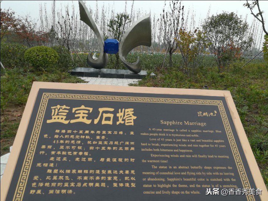 结婚纪念日雕刻牌子,婚龄纪念雕塑