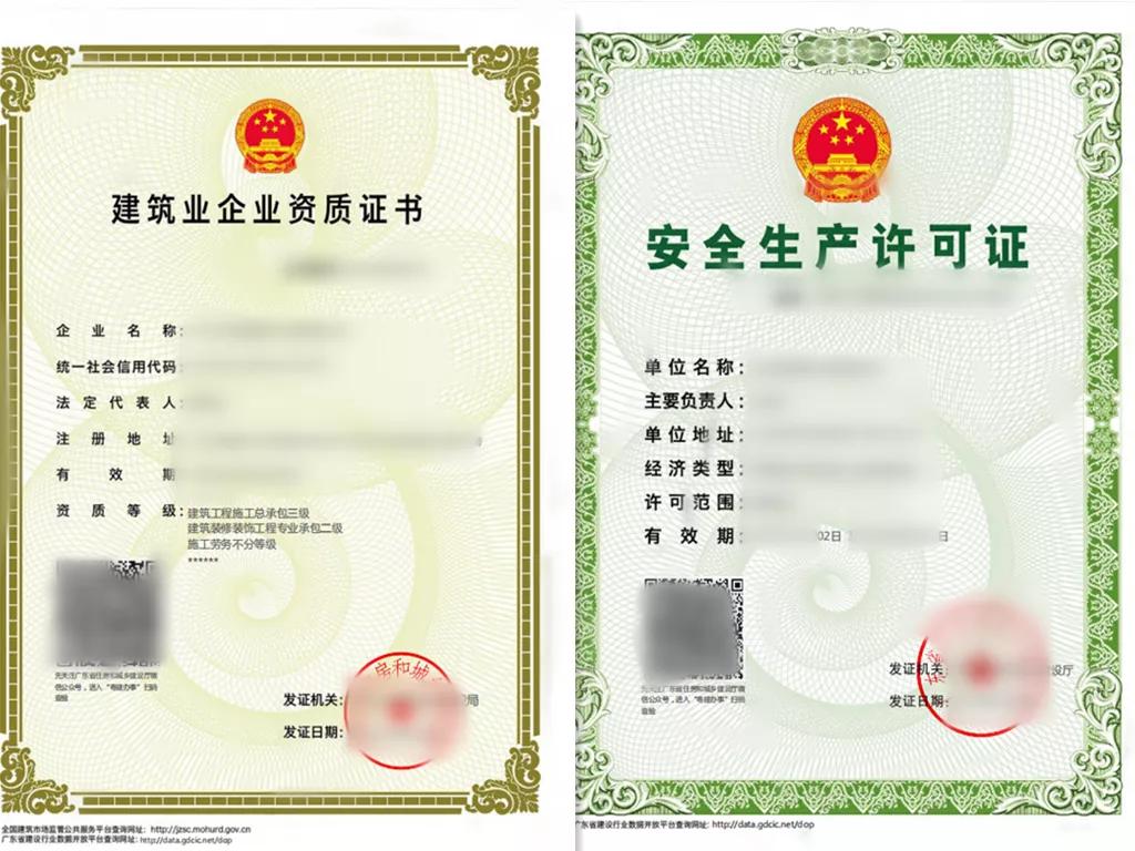 工程公司安全生产许可证怎么办理,建筑工程安全许可证如何办理