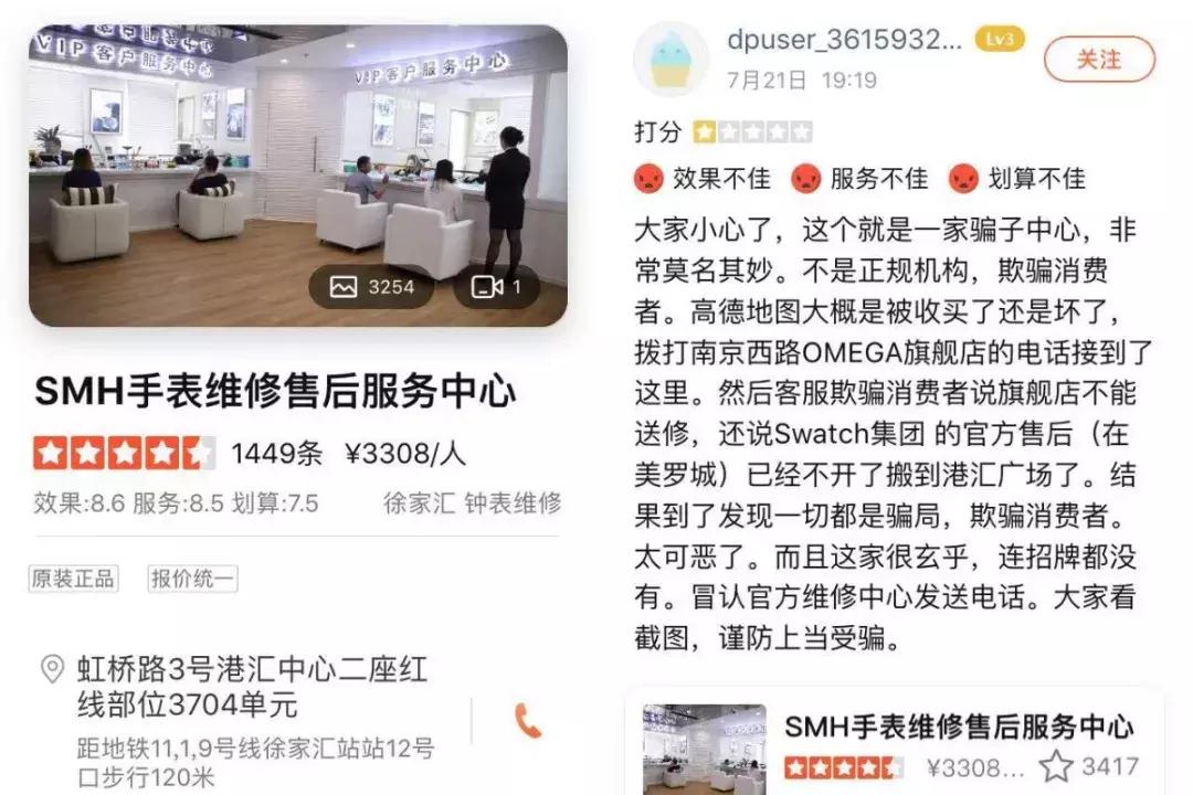 名表维修套路大揭秘,名表可随便维修吗